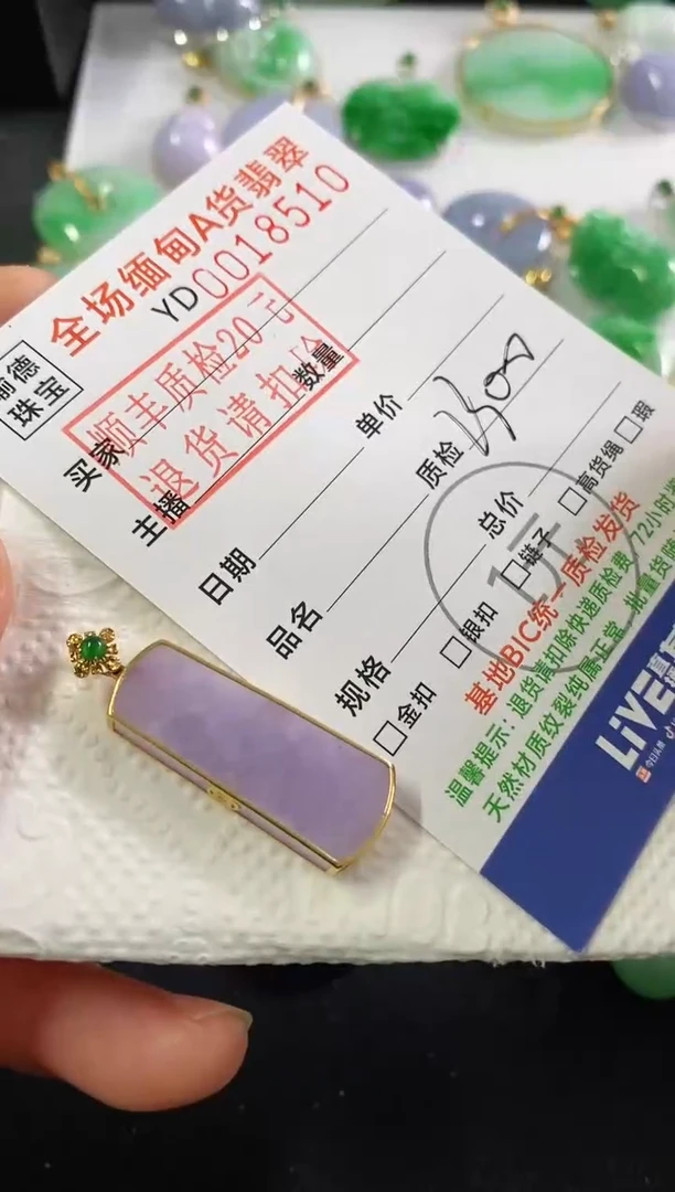 翡翠18K金镶嵌吊坠(不含链)无事牌