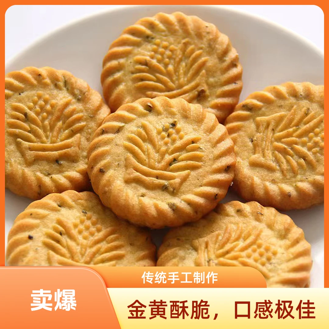 【万年青】整箱独立包装批发葱香味小零食下午茶办公室休闲饼干食品