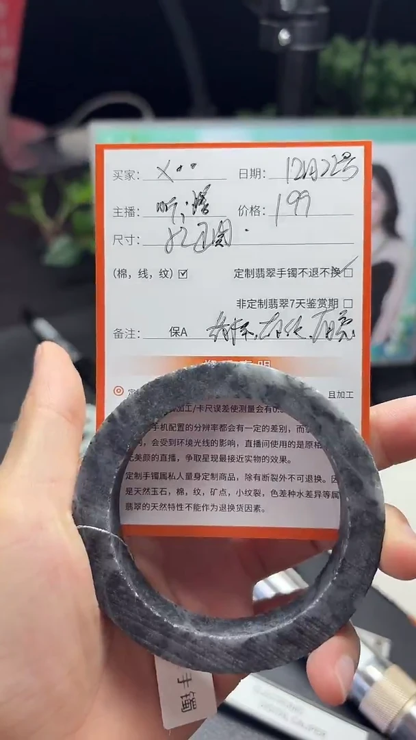 未镶嵌毛坯定制翡翠.****~手镯毛坯定制