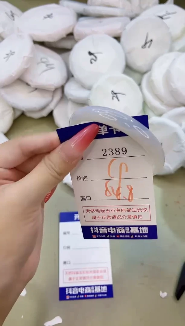 手镯玛瑙/玉髓未镶嵌2389