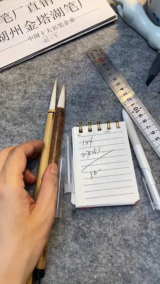 008-毛笔组合2支