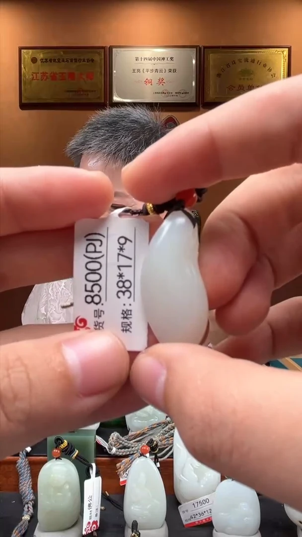 【闪购商品】和田玉吊坠未镶嵌PJ