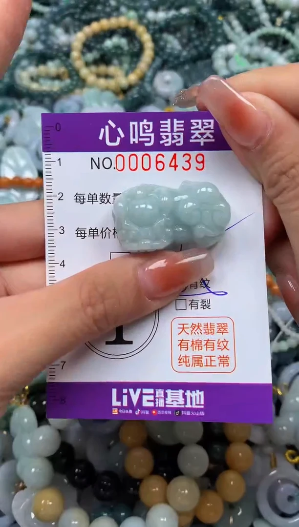 颈饰未镶嵌翡翠闪购006439