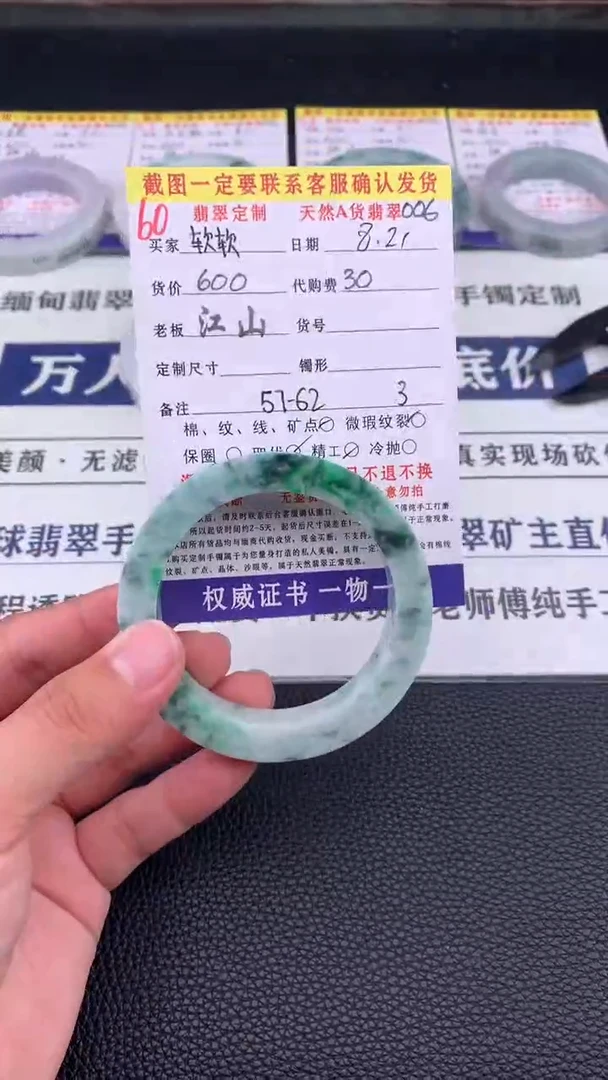 未镶嵌定制翡翠软****糕60#手镯定制链接