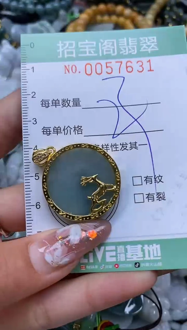 【闪购商品】翡翠颈饰未镶嵌闪购商品0057631