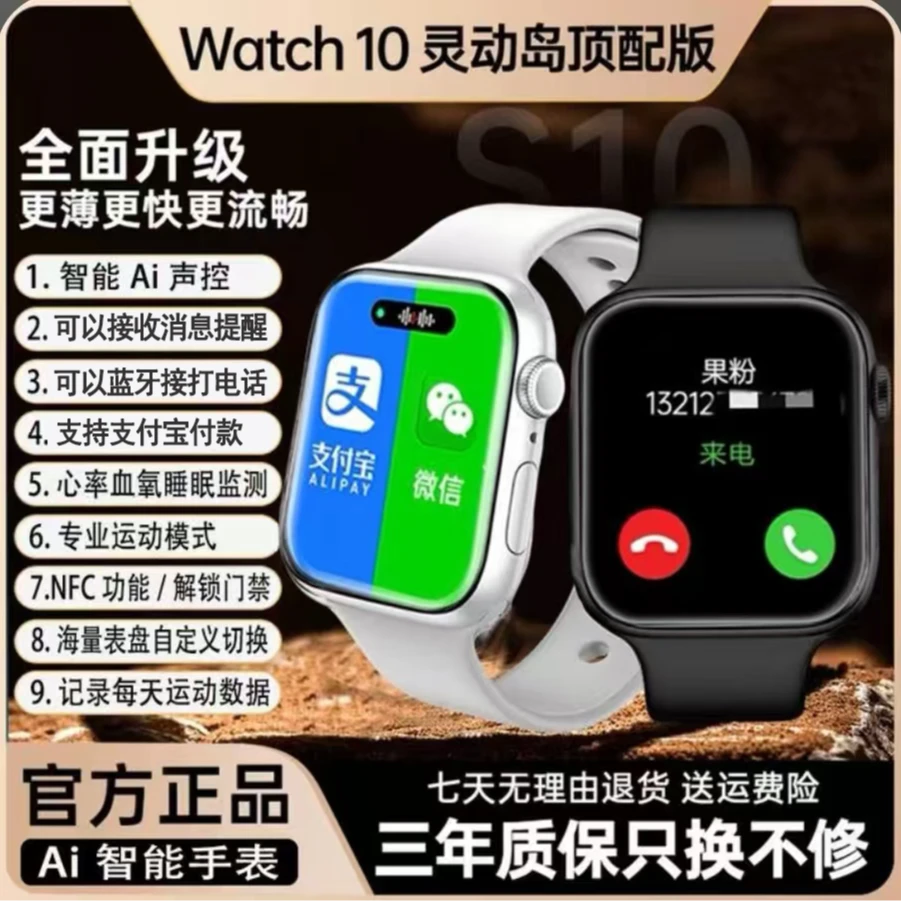 【国货补贴】Watch10智能手表超薄屏运动健康监测NFC离线支付-Z