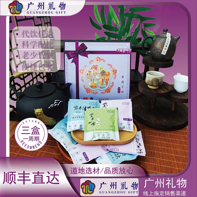 【广州礼物】礼盒装山楂荷叶百合饮菊花饮养生茶袋泡茶饮精选食材优