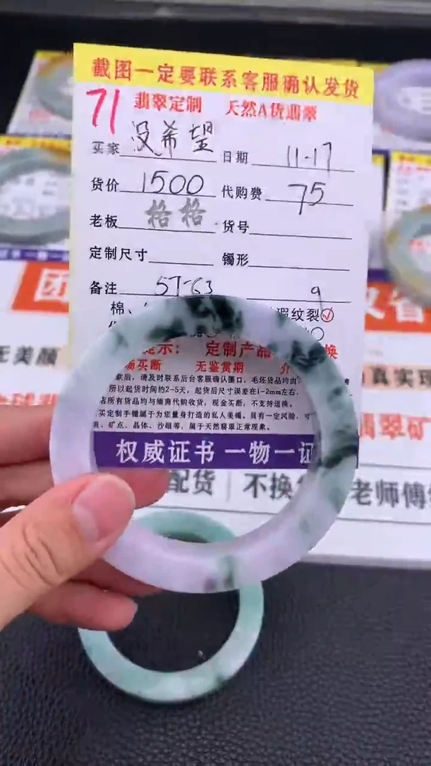 未镶嵌定制翡翠没****望71#手镯定制链接
