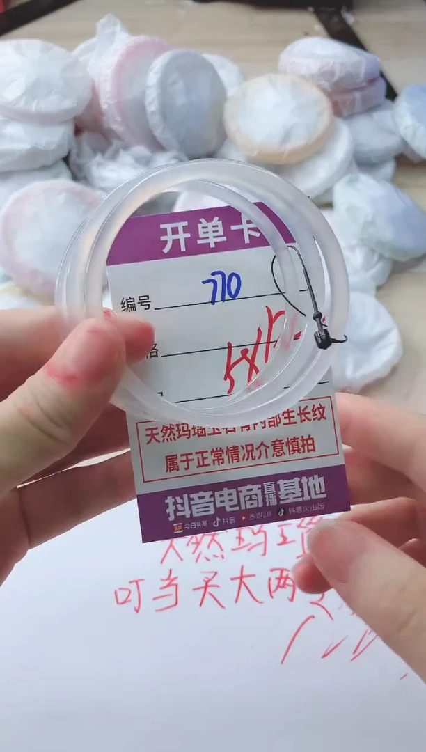 玛瑙/玉髓手镯未镶嵌770BBB58