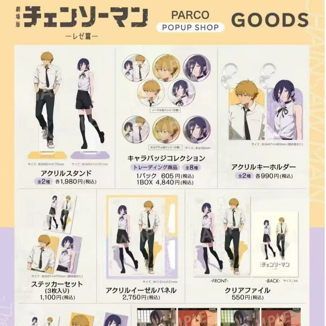 【电锯人】POP UP快闪 蕾塞/电次 吧唧 透卡 明信片