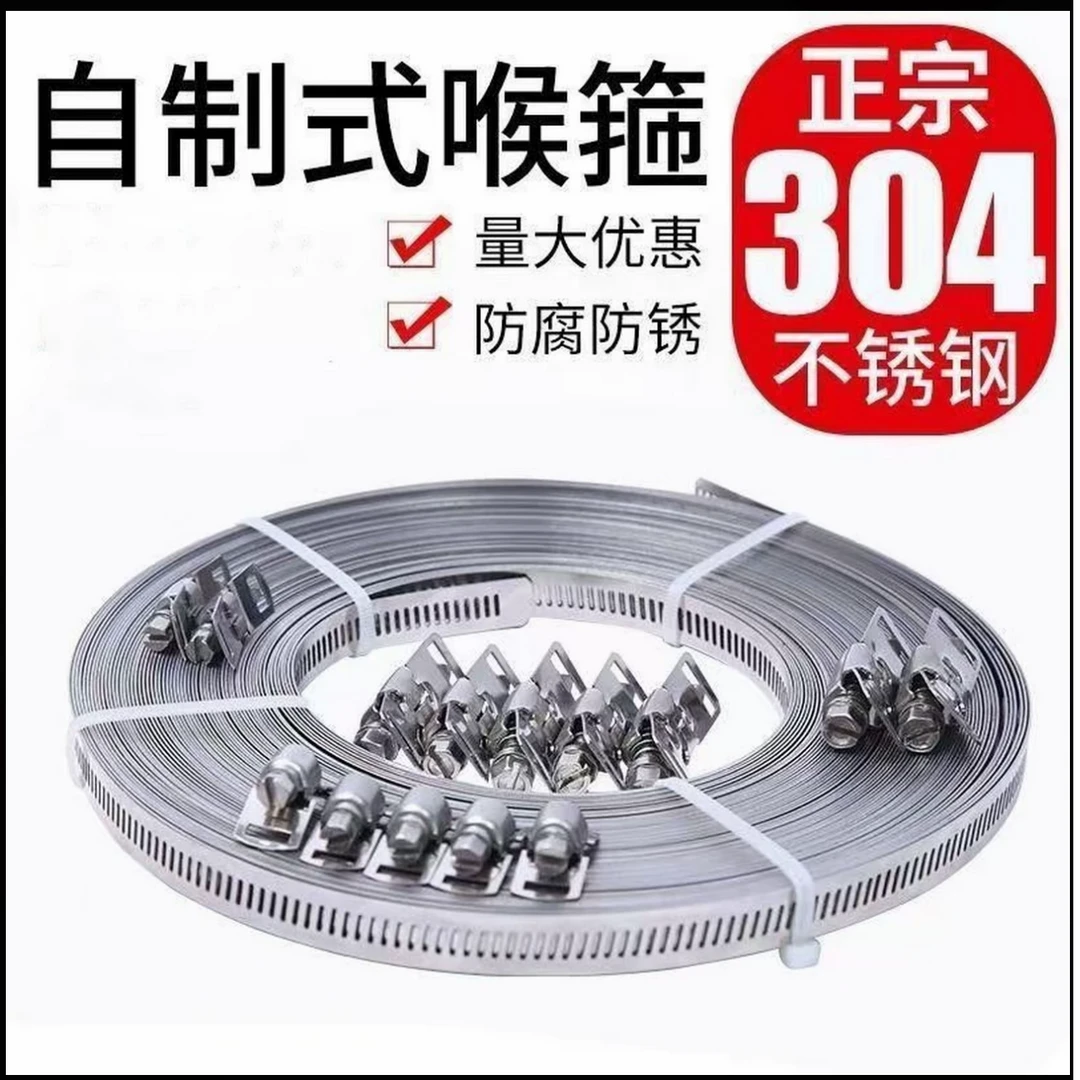 304不锈钢自制喉箍全孔钢带美式卡箍报箍大号管卡透管箍盘带捆绑
