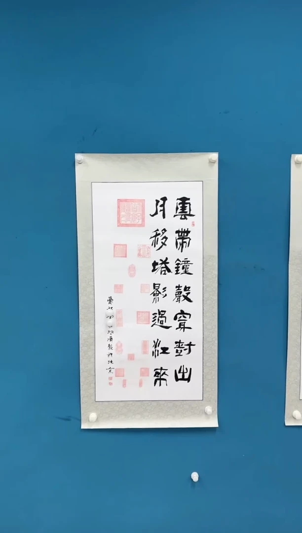 国画启 顺-三尺书法-005