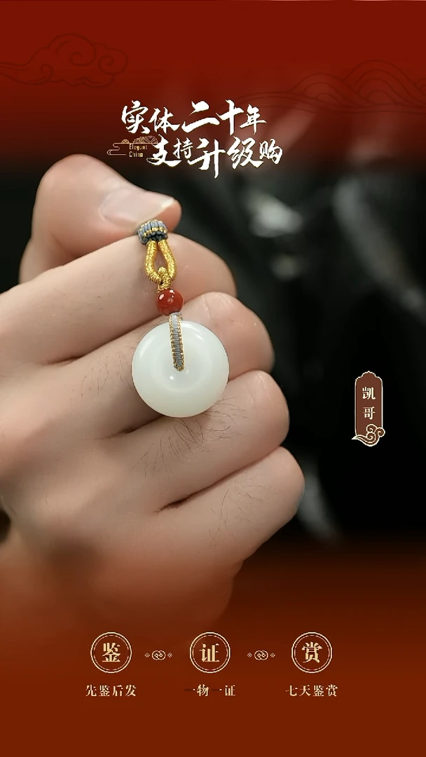 吊坠(赠链)未镶嵌和田玉白玉平安扣挂件