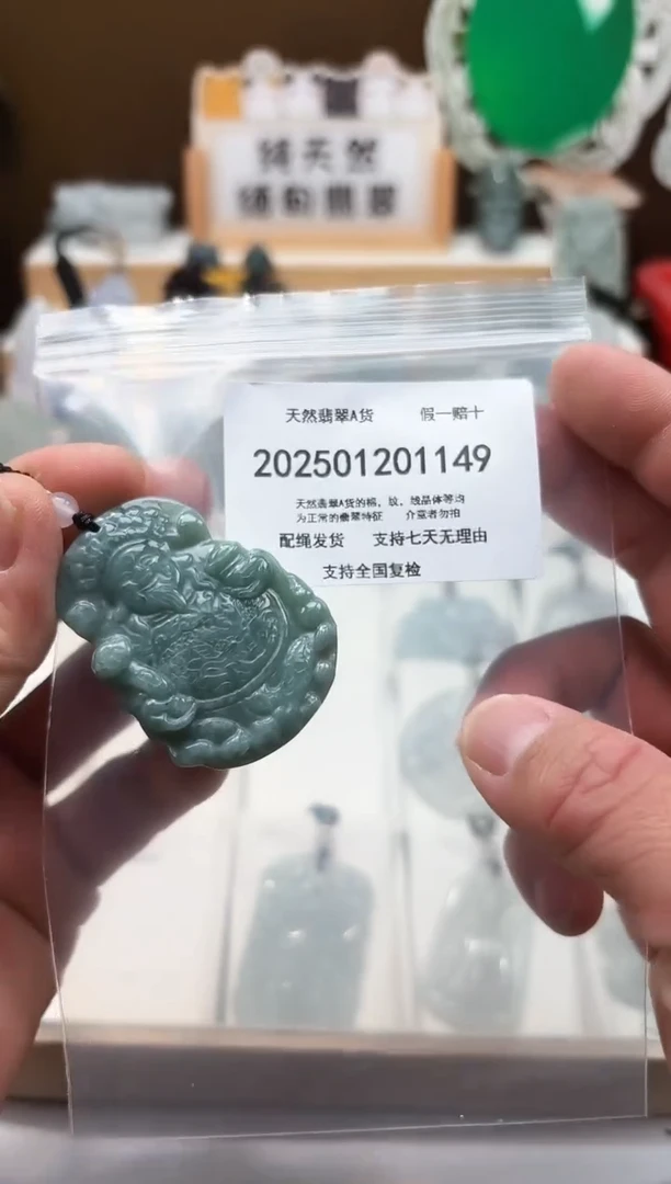 颈饰未镶嵌翡翠天然翡翠A货1210