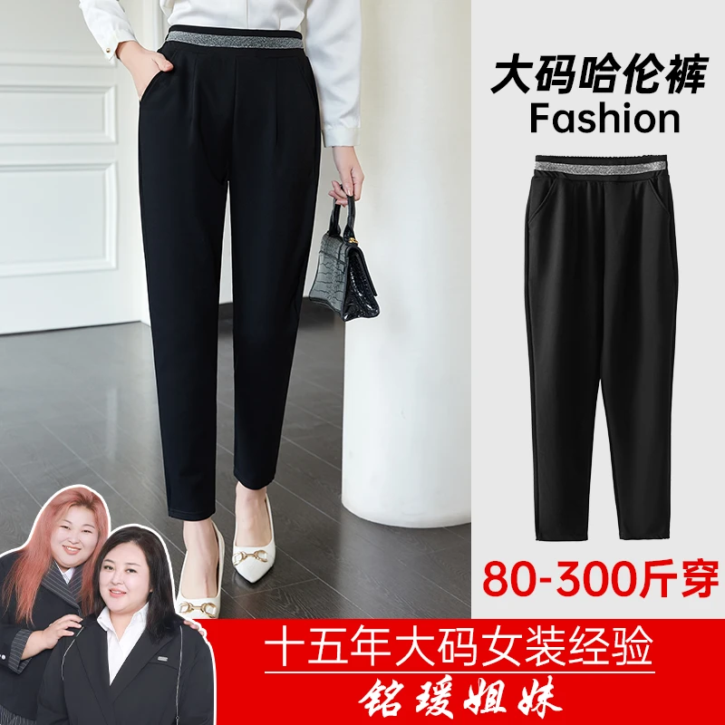 【铭嫒】大码哈伦裤女秋冬加绒胖mm高腰修身显瘦西装裤直筒休闲裤子