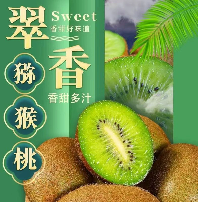 古槐树下陕西周至正宗翠香猕猴桃60-80*20枚装新鲜采摘孕妇应季