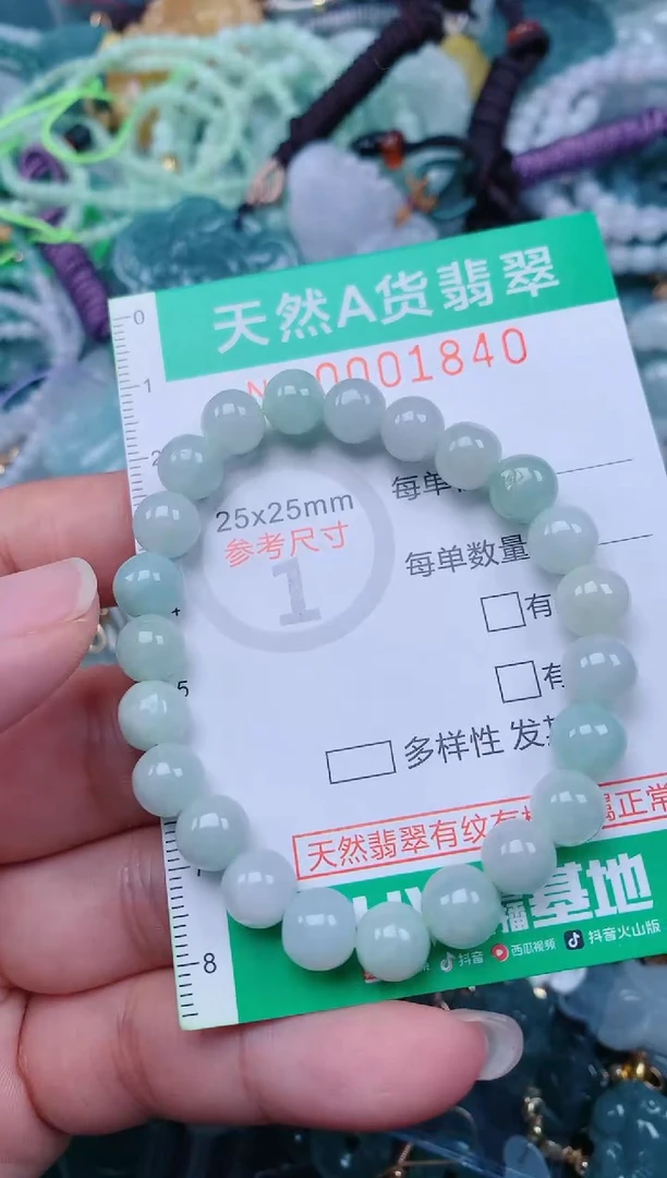 颈饰未镶嵌翡翠.0001840
