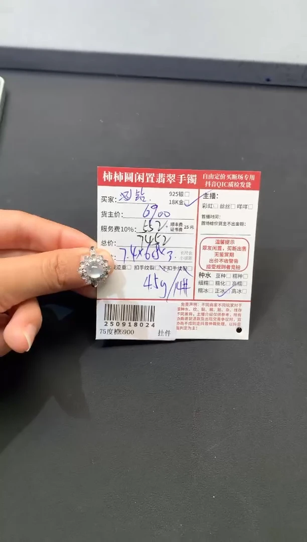 18K金镶嵌戒指翡翠姐姐250918024