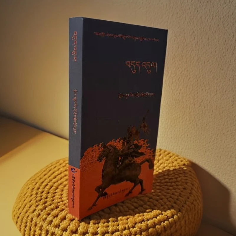 【正版图书】降服魔王:藏文