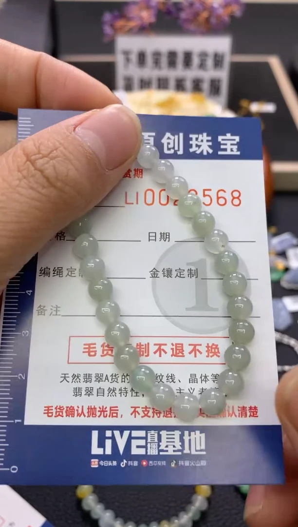【闪购商品】翡翠颈饰未镶嵌翡翠净货28568