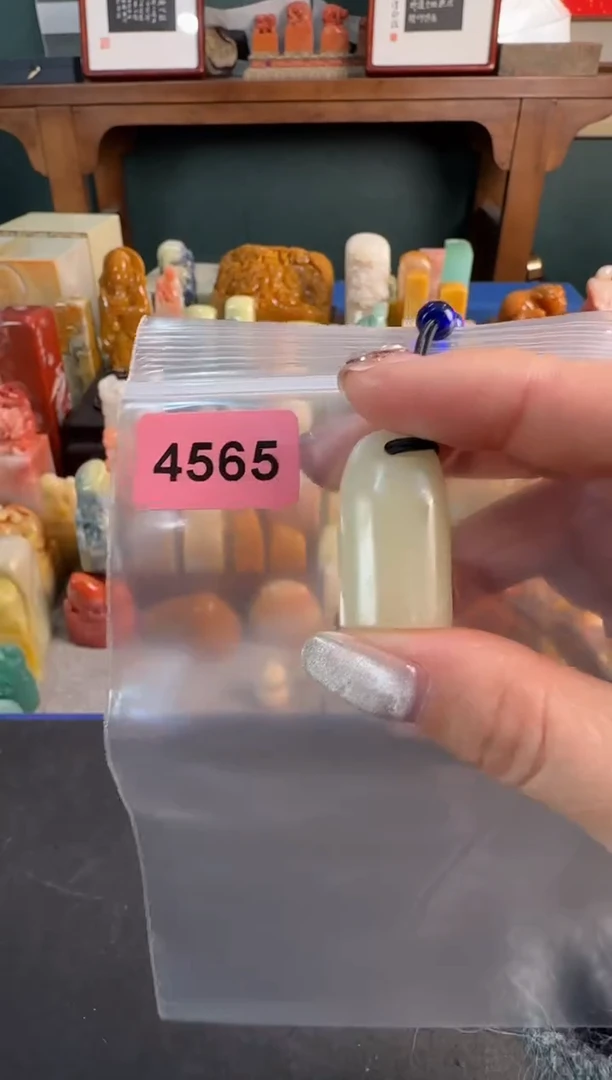 【闪购商品】青田石印石4565包一字