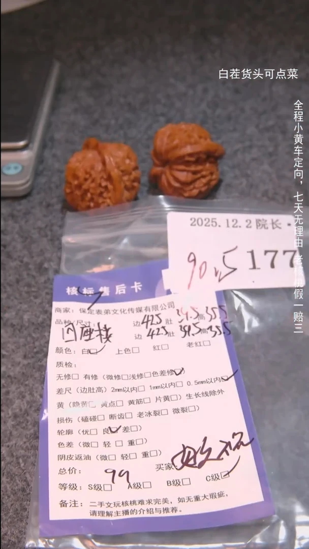 把件文玩核桃城***开四座楼177諘帝文化