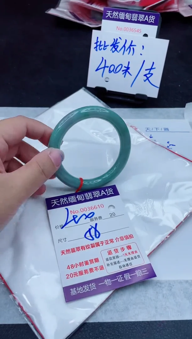 翡翠手镯未镶嵌400.0000