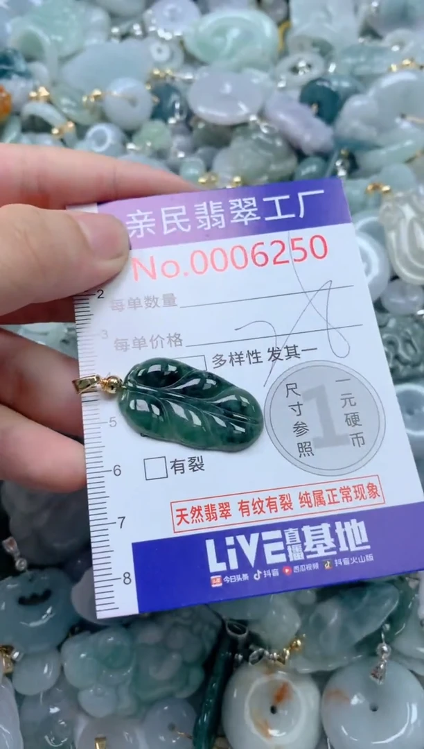 翡翠未镶嵌颈饰6250
