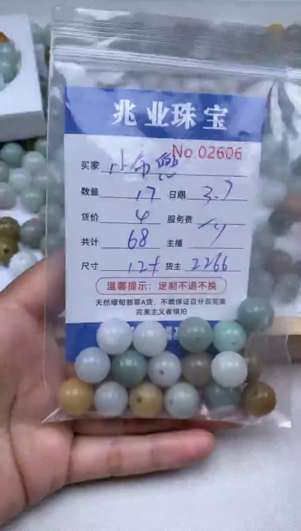 【闪购商品】翡翠手链未镶嵌单：2606