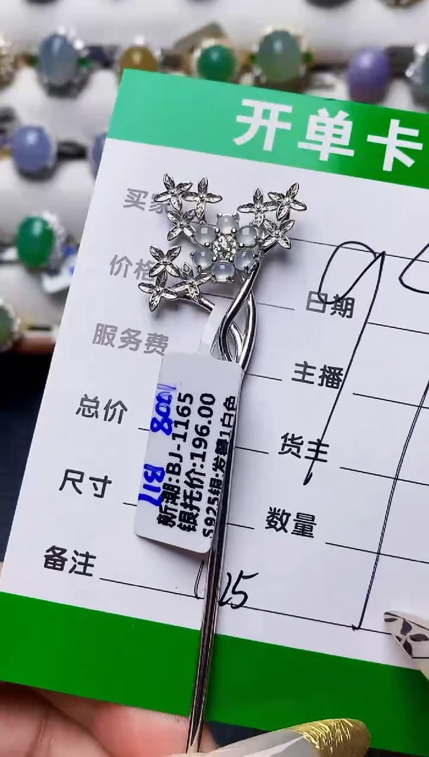 银S925镶嵌戒指翡翠1425