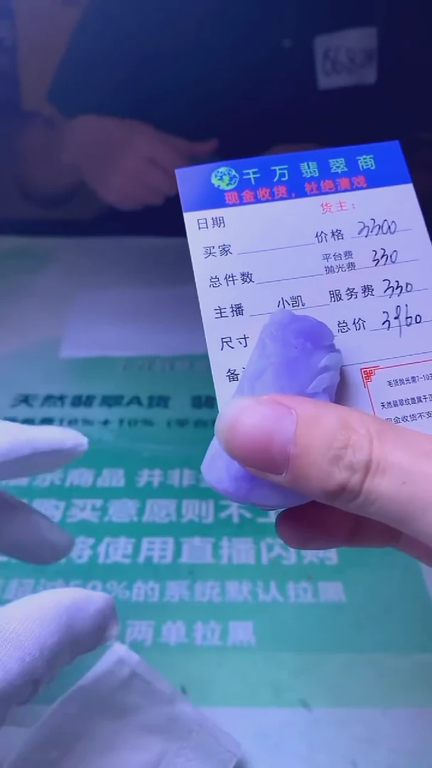 未镶嵌定制翡翠云*毛货-不退不换-