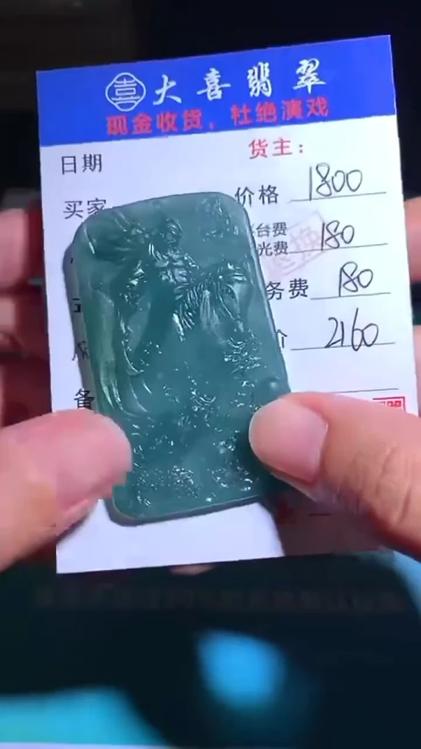 未镶嵌定制翡翠毛货-不退不换-