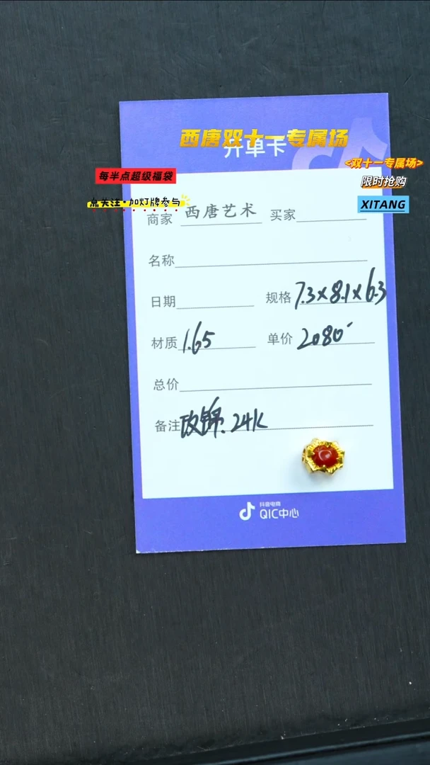 未镶嵌背云南红玛瑙165