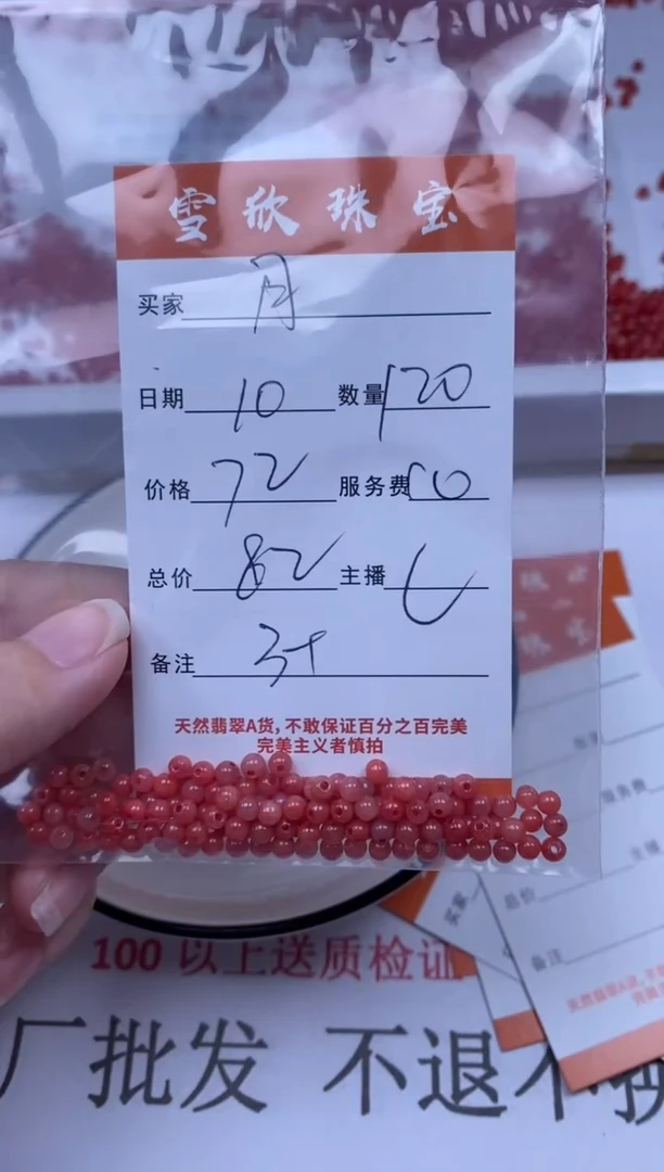 翡翠未镶嵌颈饰雪欣散珠定制diy