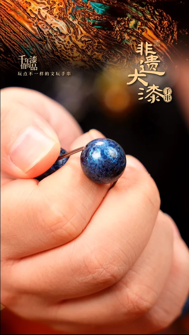 15mm闽越大漆非遗漆珠手串配饰顶珠