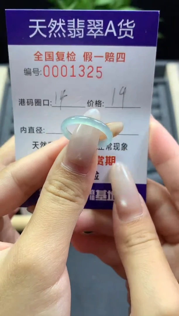 未镶嵌戒指翡翠天然  1325