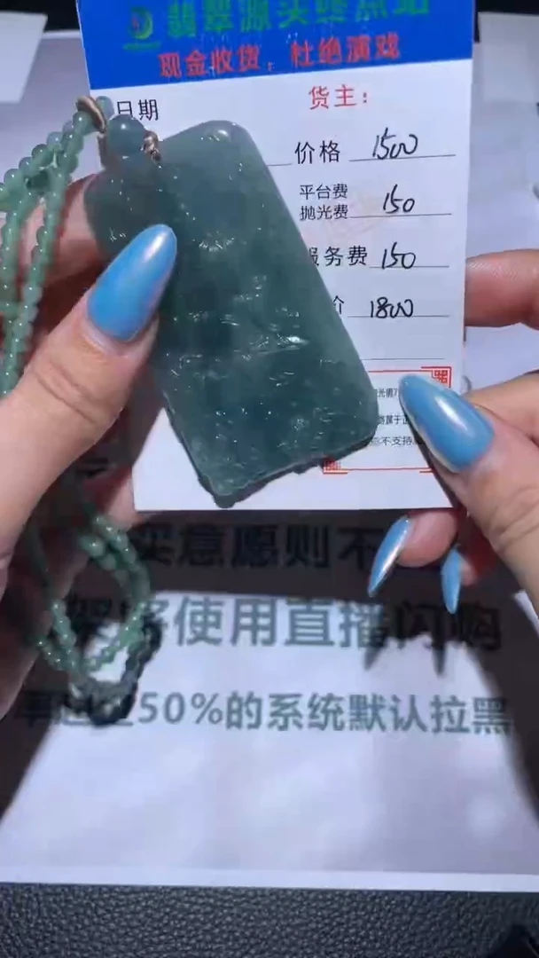 未镶嵌定制翡翠毛货-不退不换-