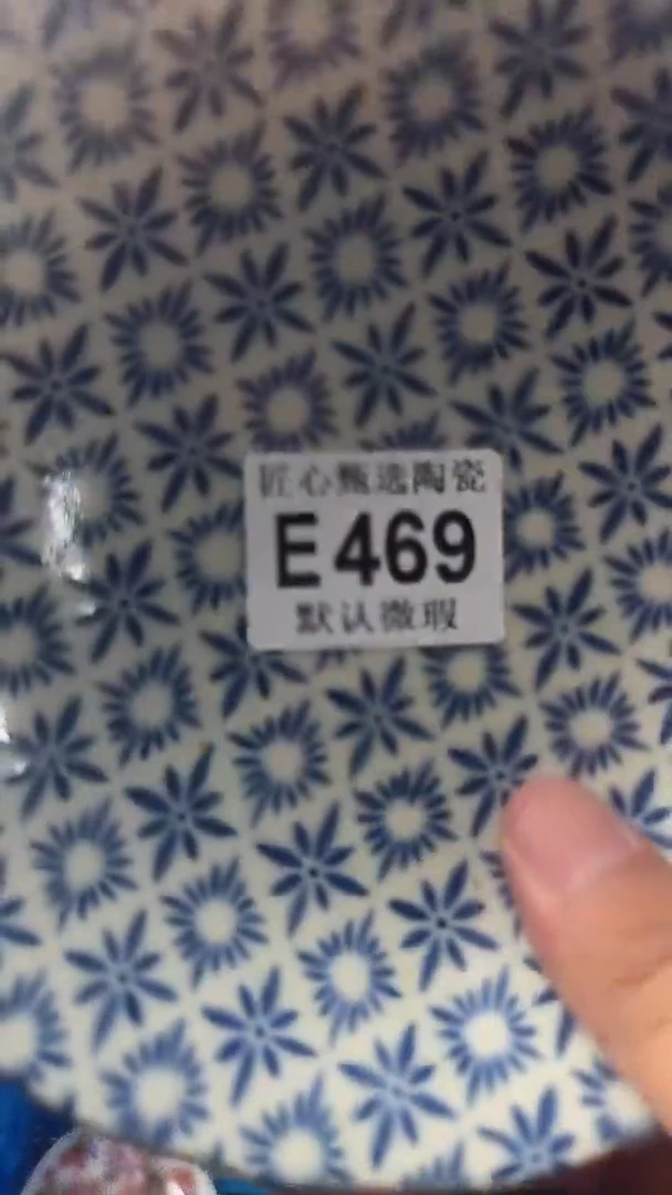 瓷片青*闪购产品默认破损E469