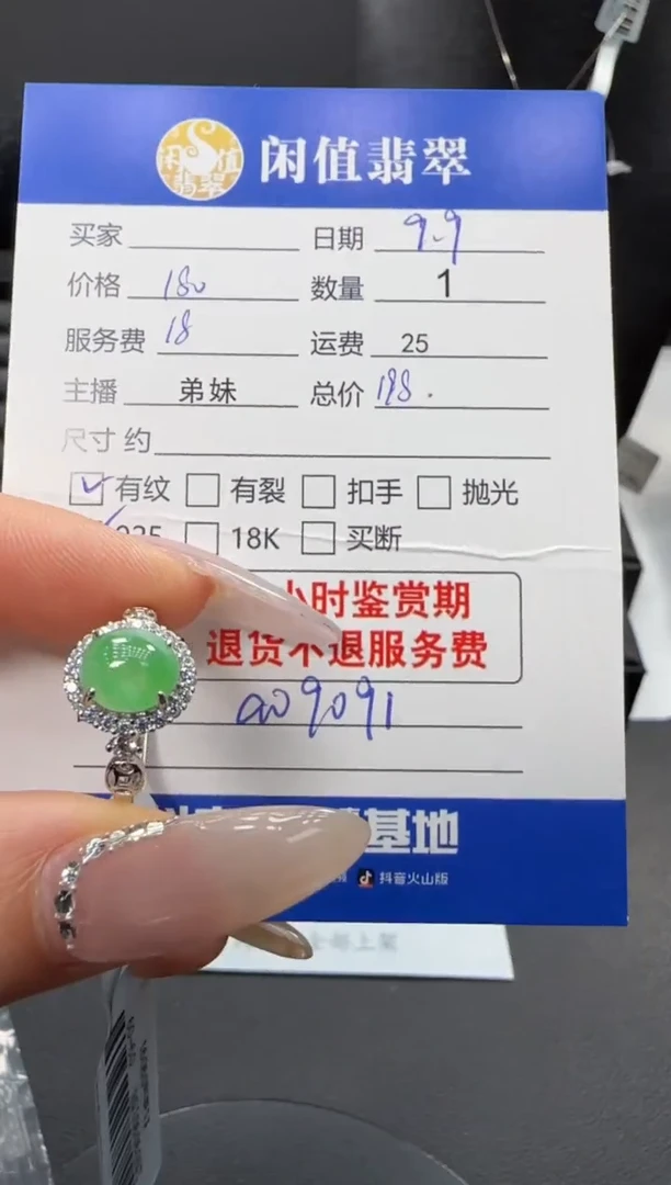 银S925镶嵌戒指翡翠翡翠戒指