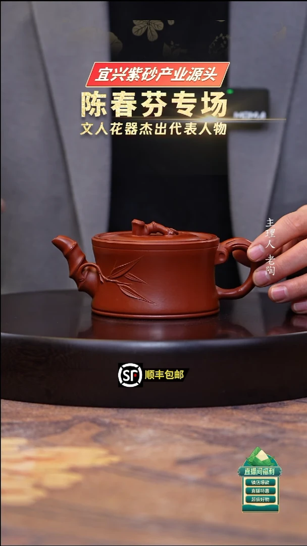 茶壶紫砂朱泥一品竹段300cc