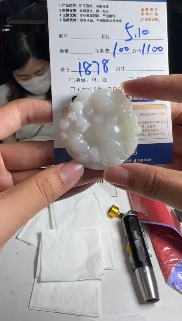 定制翡翠未镶嵌26554（发货一个）