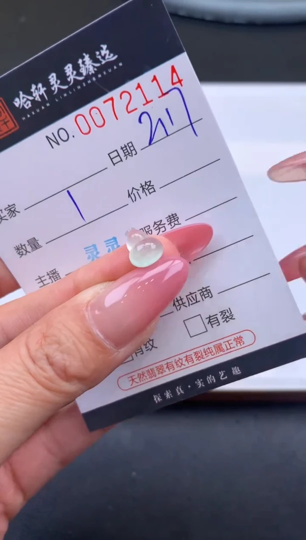 【闪购商品】翡翠挂件未镶嵌哈轩 裸石1