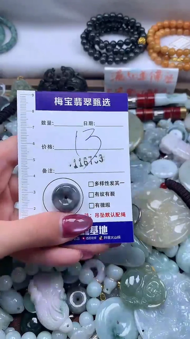 颈饰未镶嵌翡翠早13