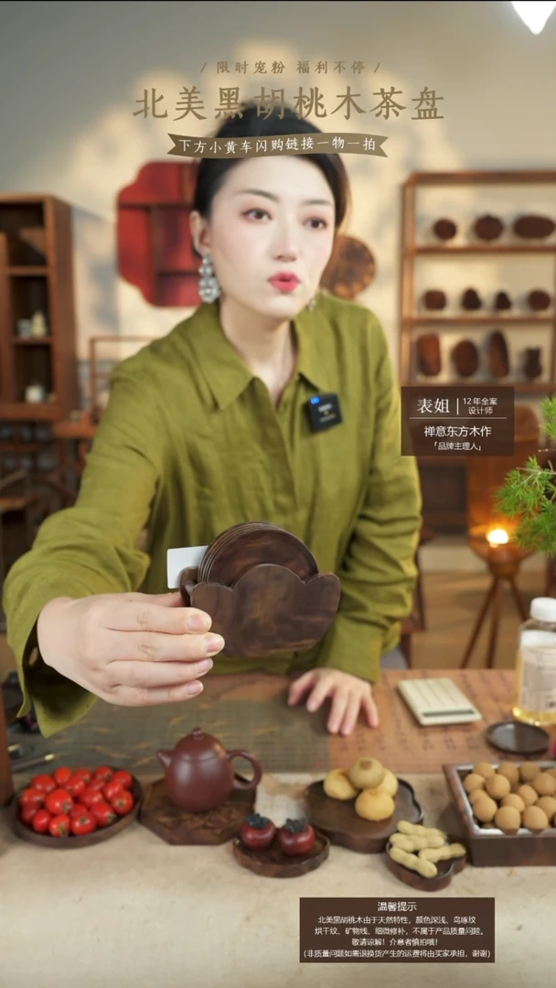 北美黑胡桃木茶盘816