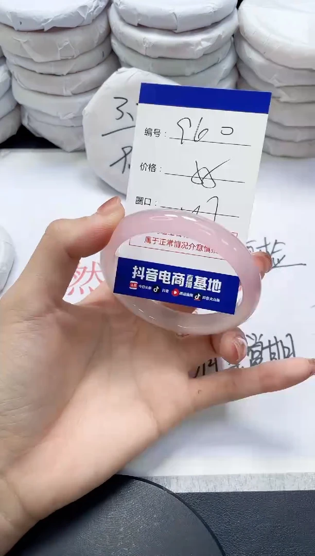 未镶嵌手镯玛瑙/玉髓960