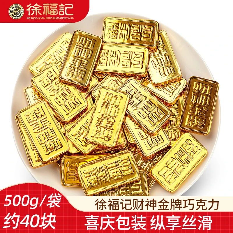 徐福记奇欧比财神金牌巧克力500g新年巧克力金色包装独立包装糖果