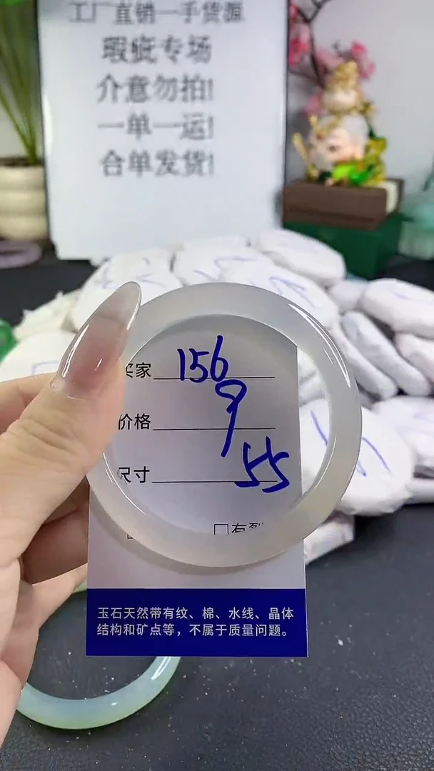 手镯玛瑙/玉髓未镶嵌156