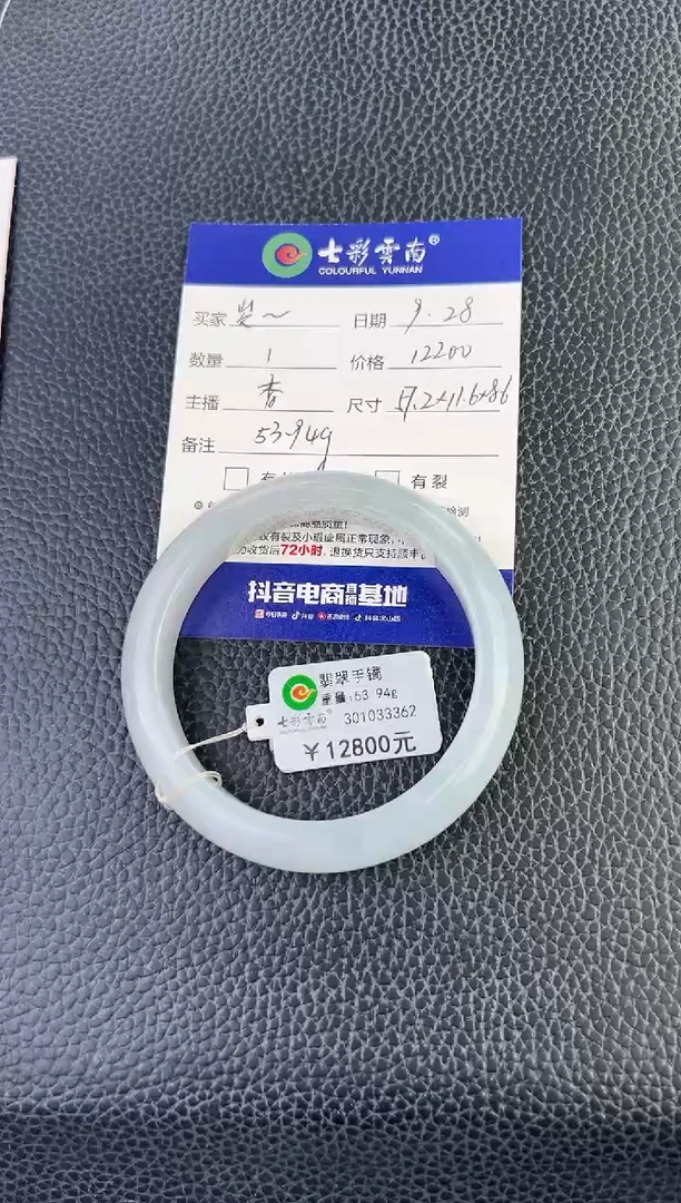 未镶嵌手镯翡翠㞮*绿色