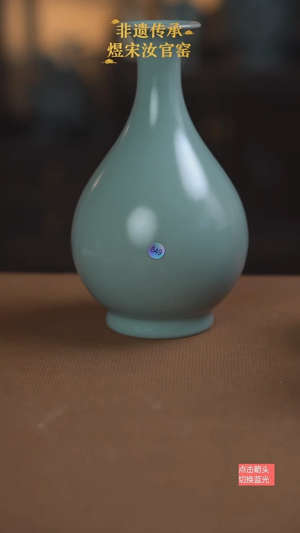 玉壶春649号无纹微瑕20公分