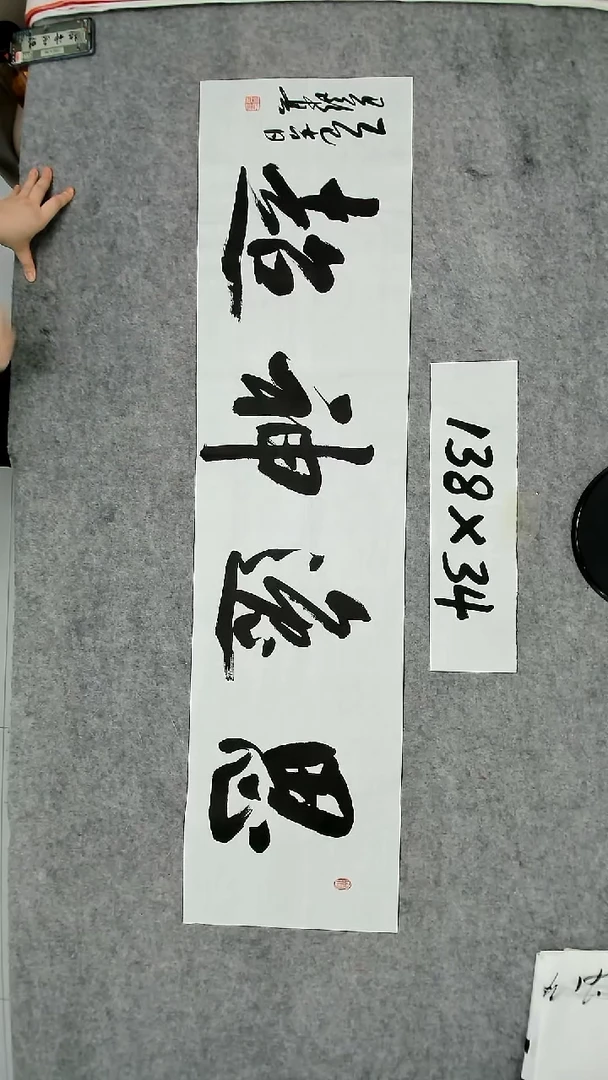 书法吕老师书法作品